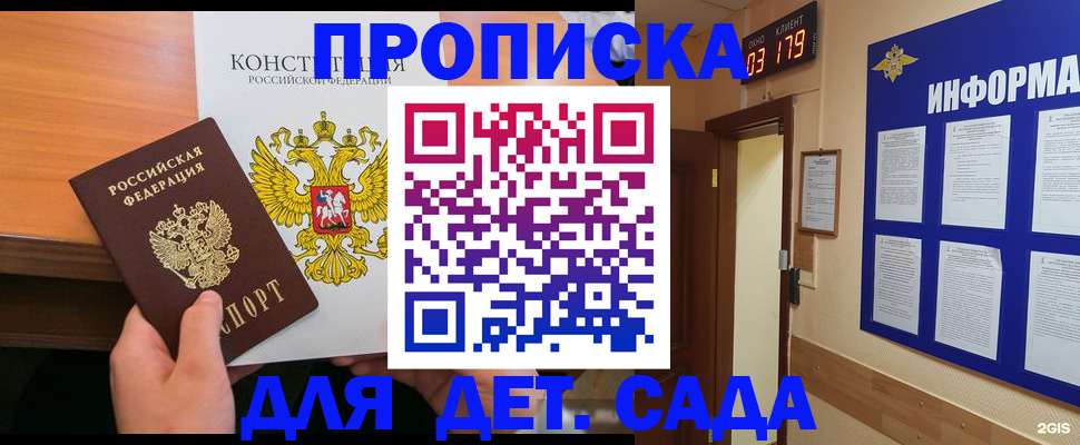 временная регистрация надежно в Новгородской области