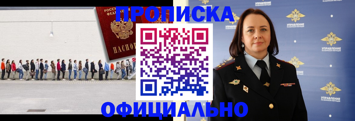 где прописаться в Новгородской области