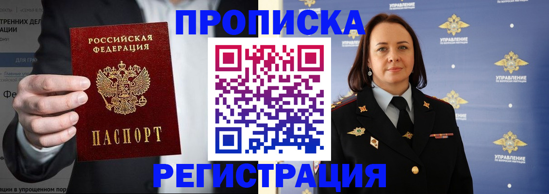 временная регистрация адрес в Новгородской области